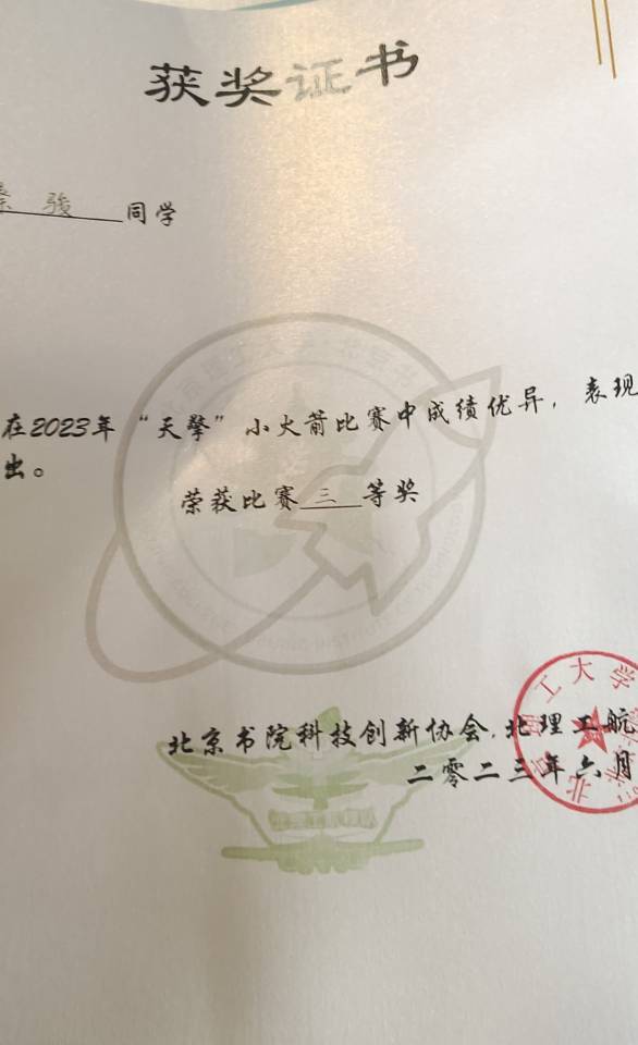 秦骏个人生活照1