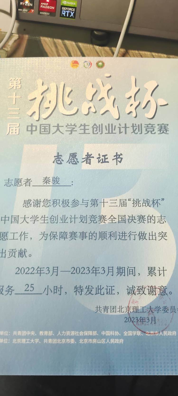 秦骏个人生活照2