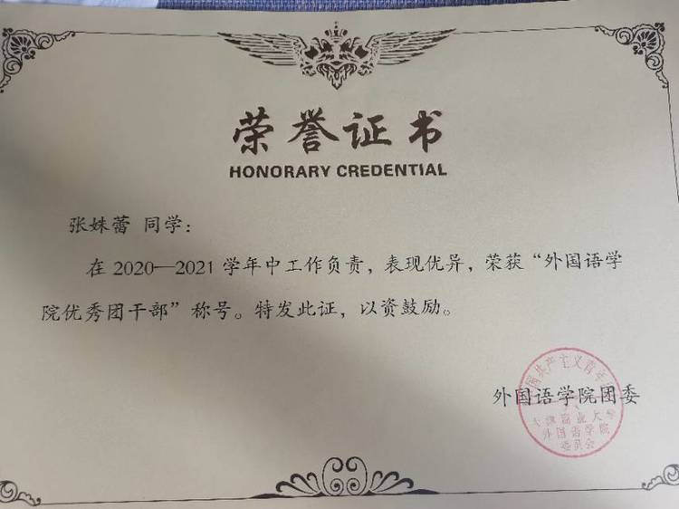 张姝蕾个人生活照5