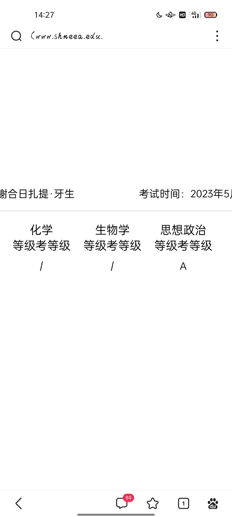 谢合日扎提个人生活照5