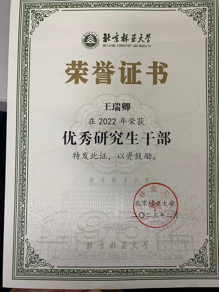 王瑞卿个人生活照1