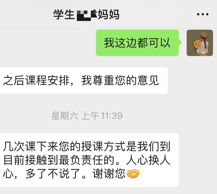 李艳丽个人生活照1