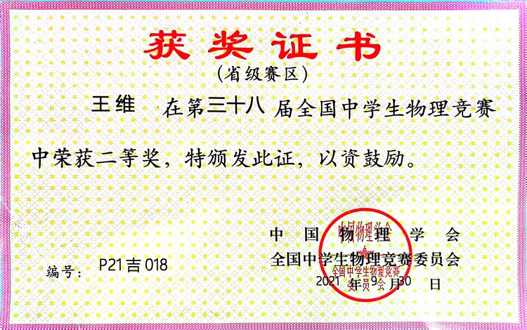 王维个人生活照1