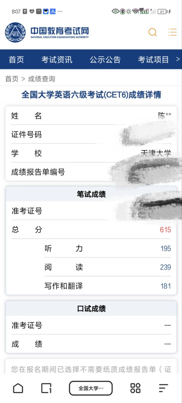 陈个人生活照2