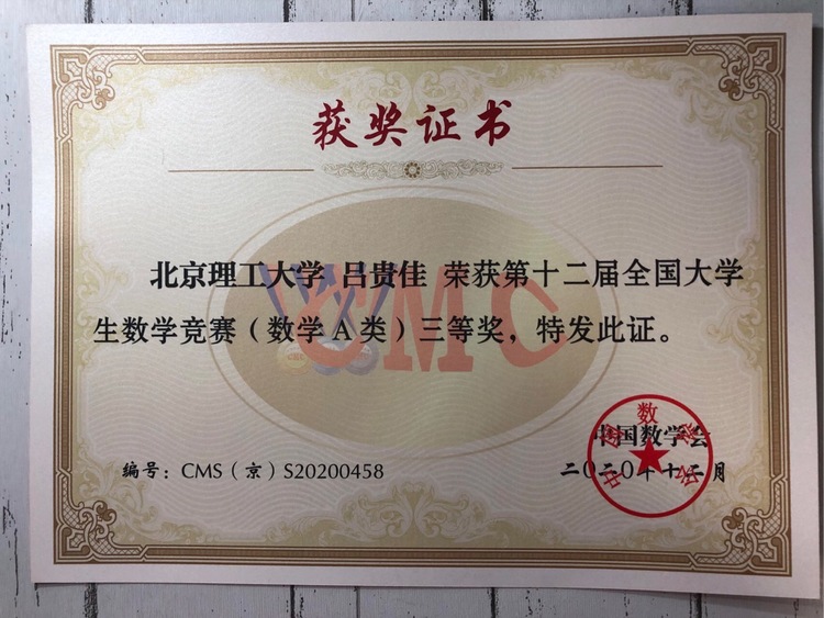 吕贵佳个人生活照1