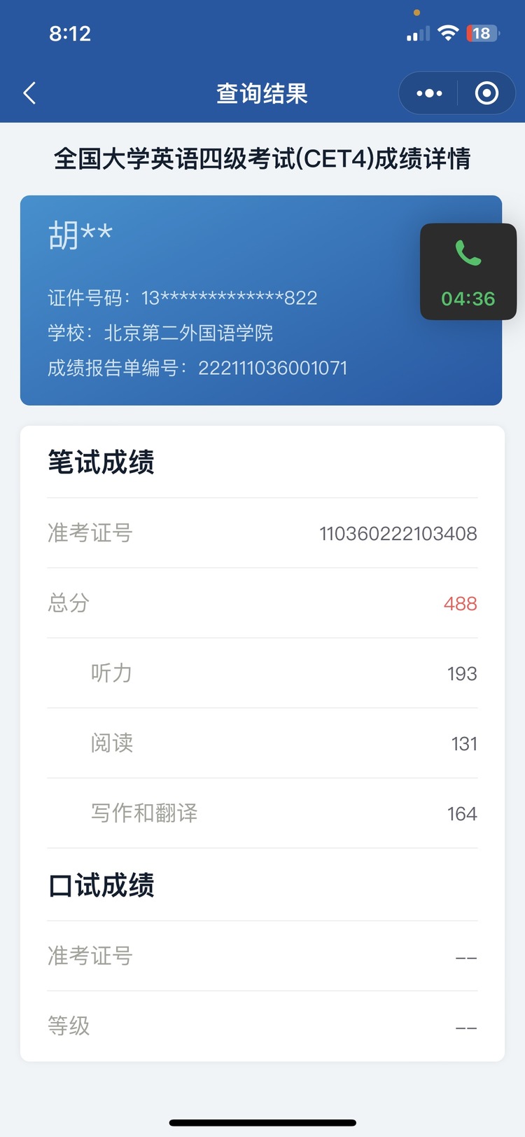 胡宇桐个人生活照3