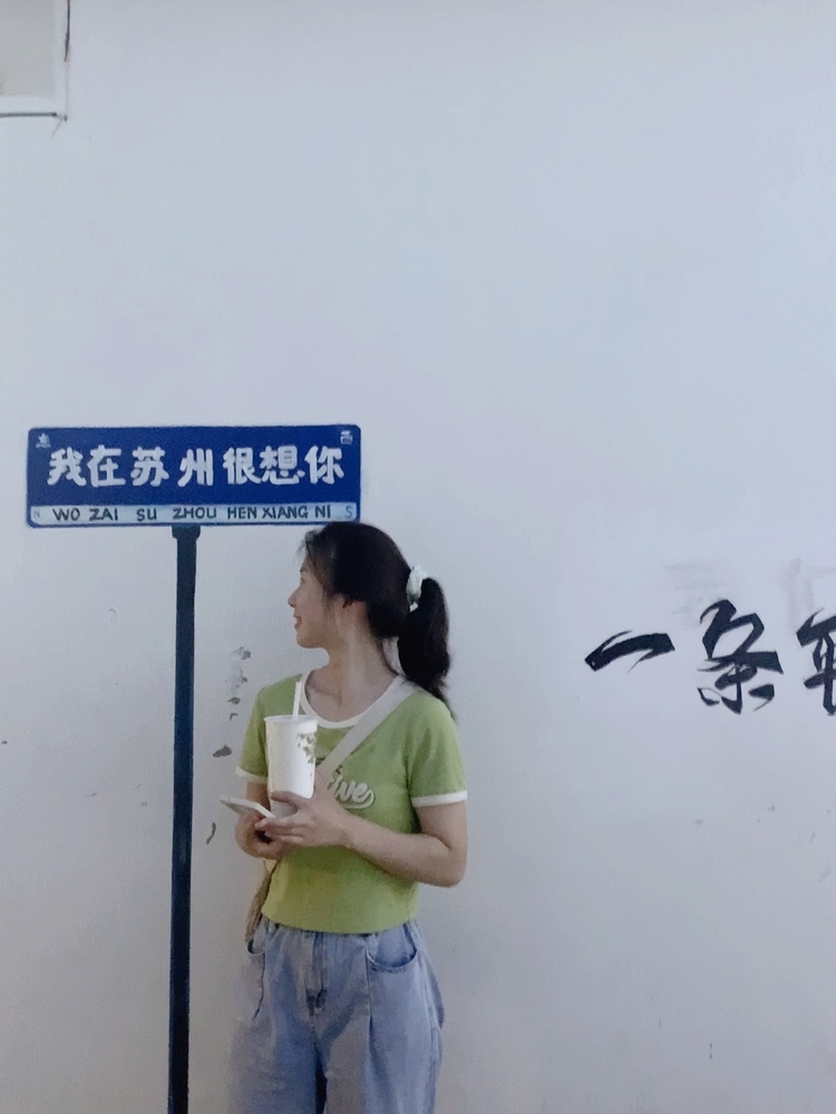 胡心悦个人生活照7