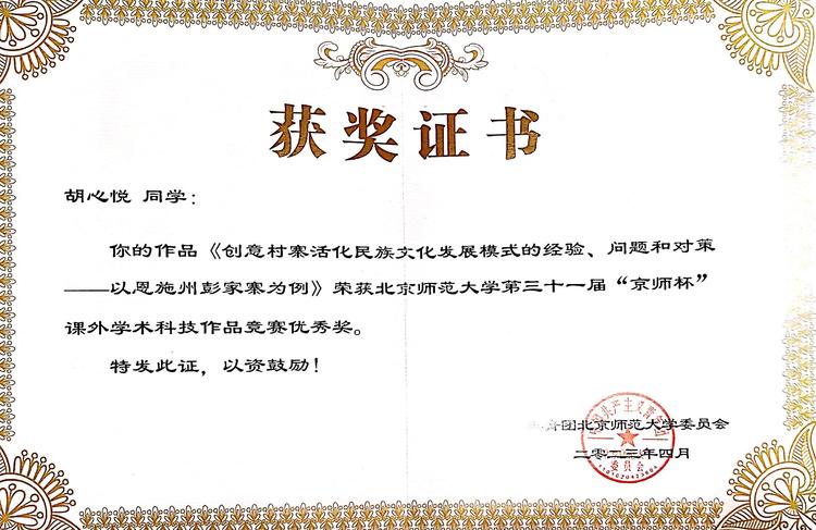 胡心悦个人生活照9