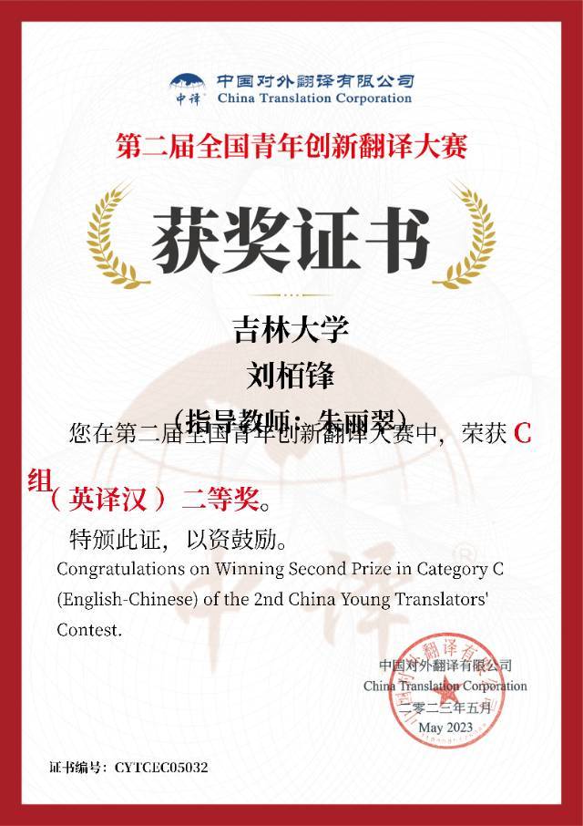 刘栢锋个人生活照1