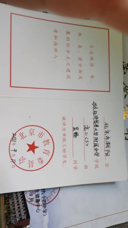 吴畅个人生活照2