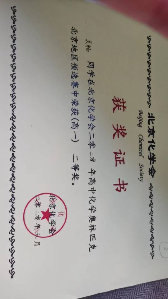 吴畅个人生活照4