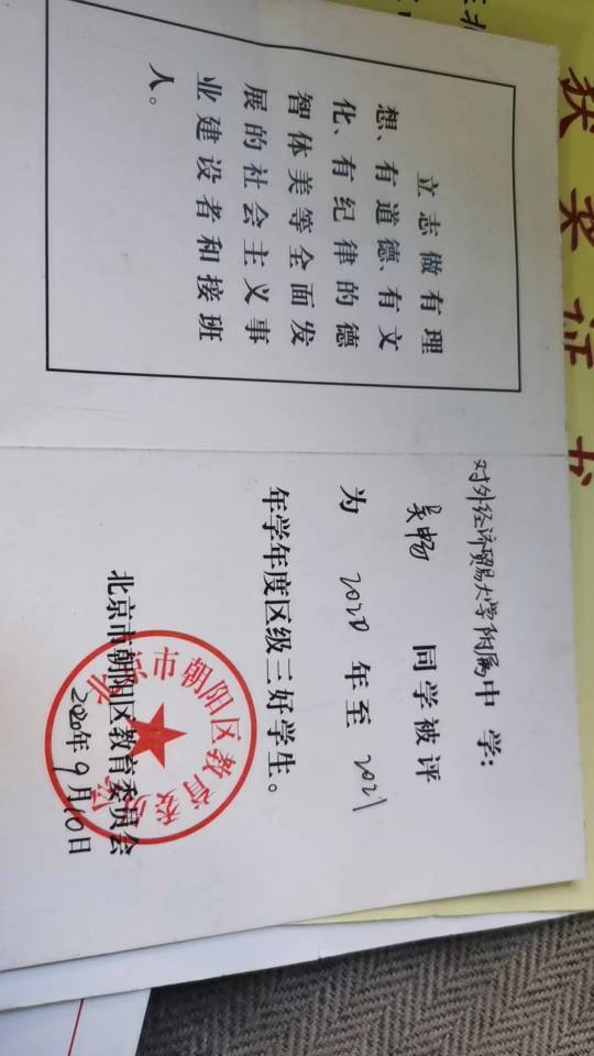 吴畅个人生活照5
