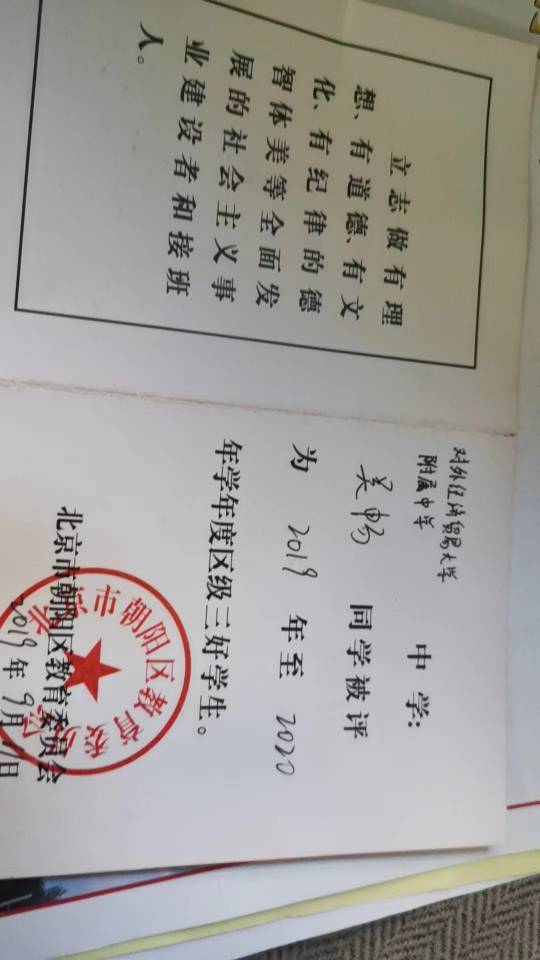 吴畅个人生活照6