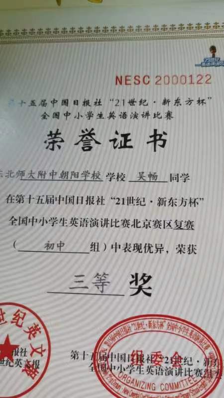 吴畅个人生活照8