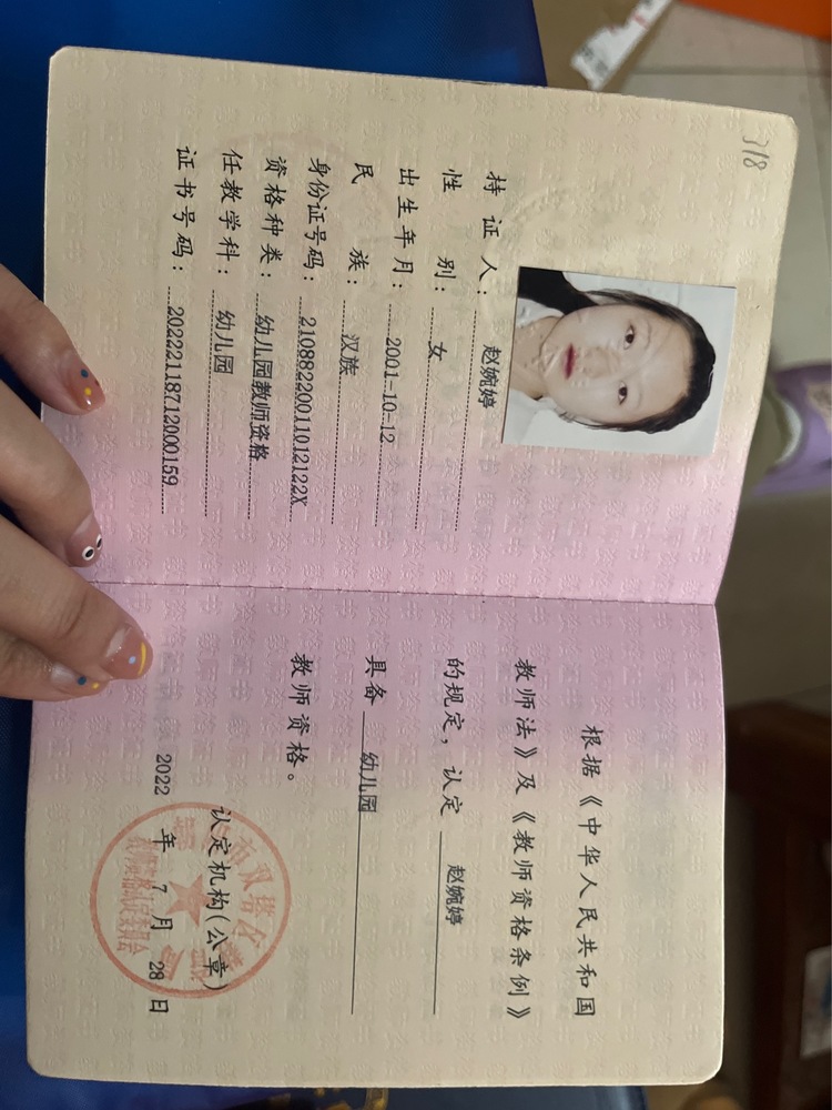 赵婉婷个人生活照1