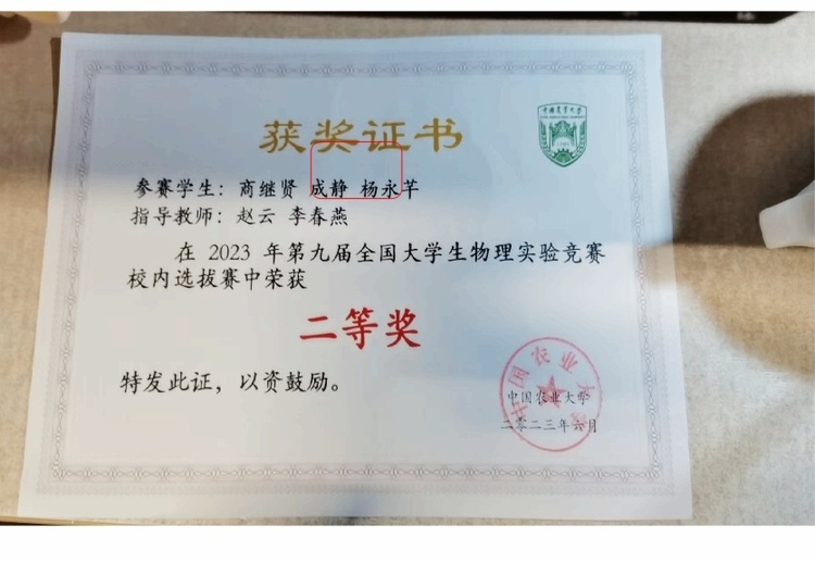 成静个人生活照3
