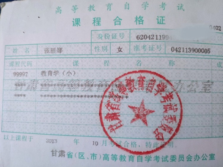 张老师个人生活照6