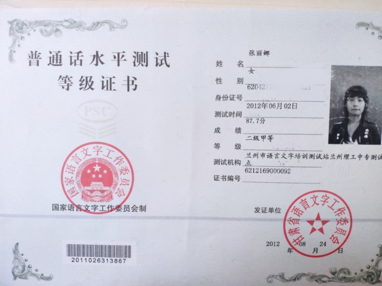 张老师个人生活照7