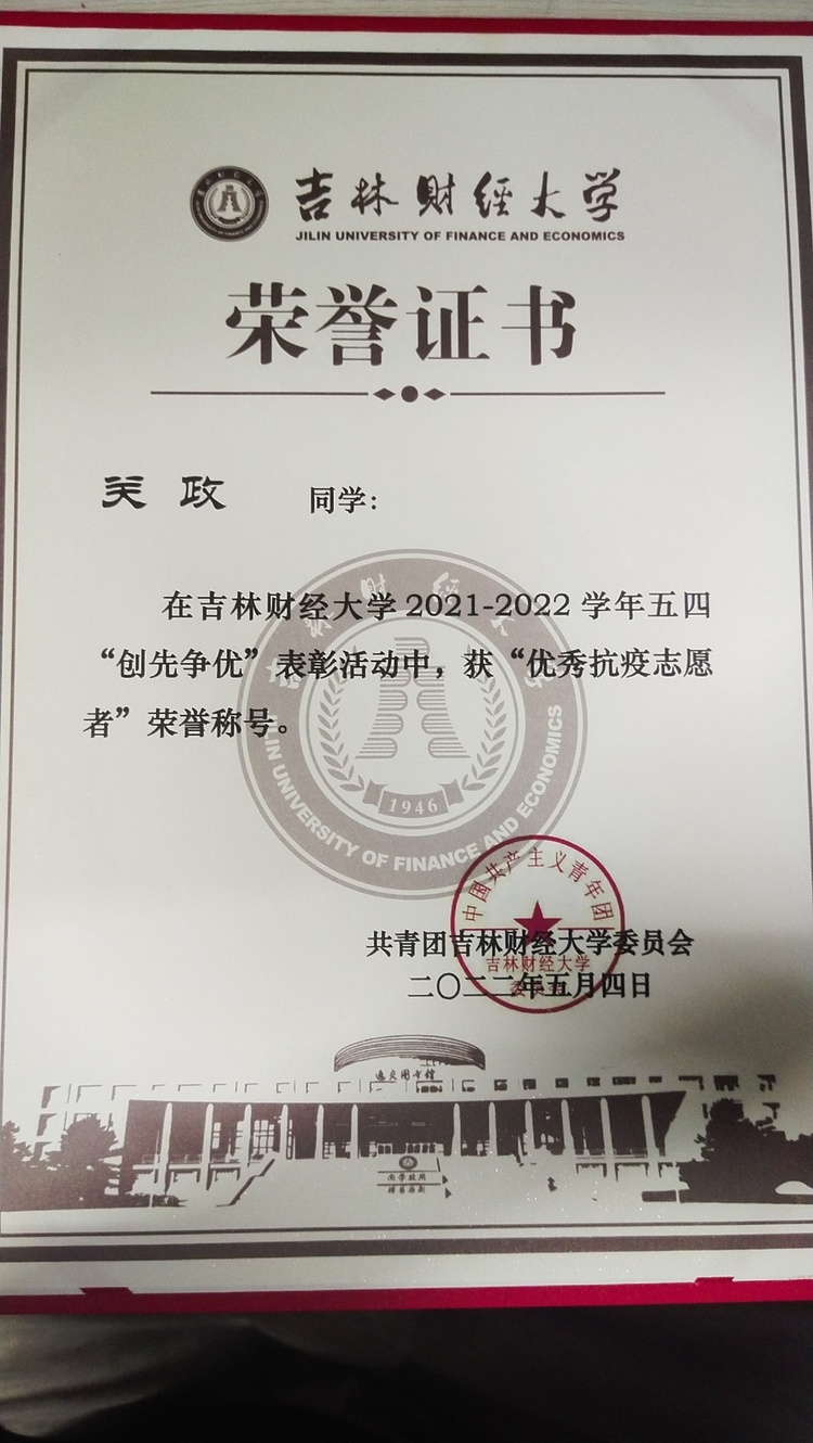 关政个人生活照1