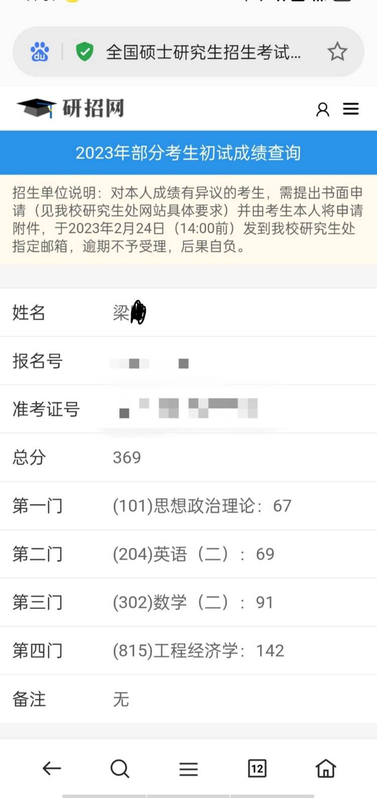 梁盼个人生活照1