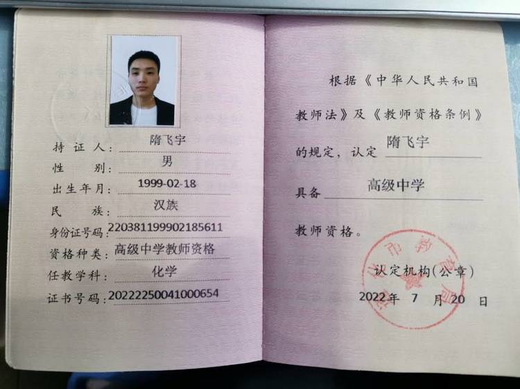 隋飞宇个人生活照1