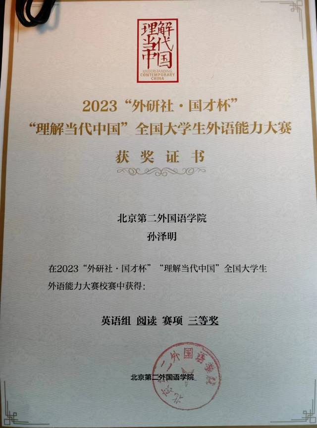 孙泽明个人生活照3