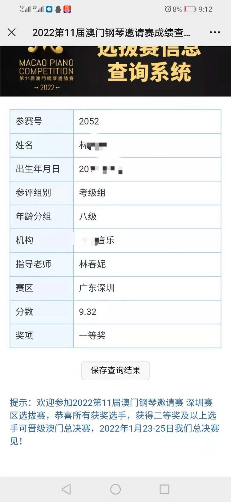 林春妮个人生活照4