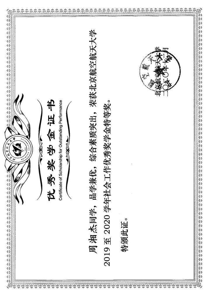 周湘杰个人生活照11