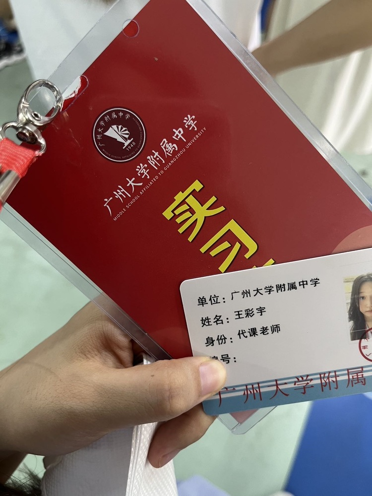 王彩宇个人生活照1
