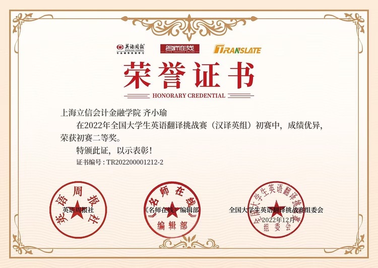 齐小瑜个人生活照1