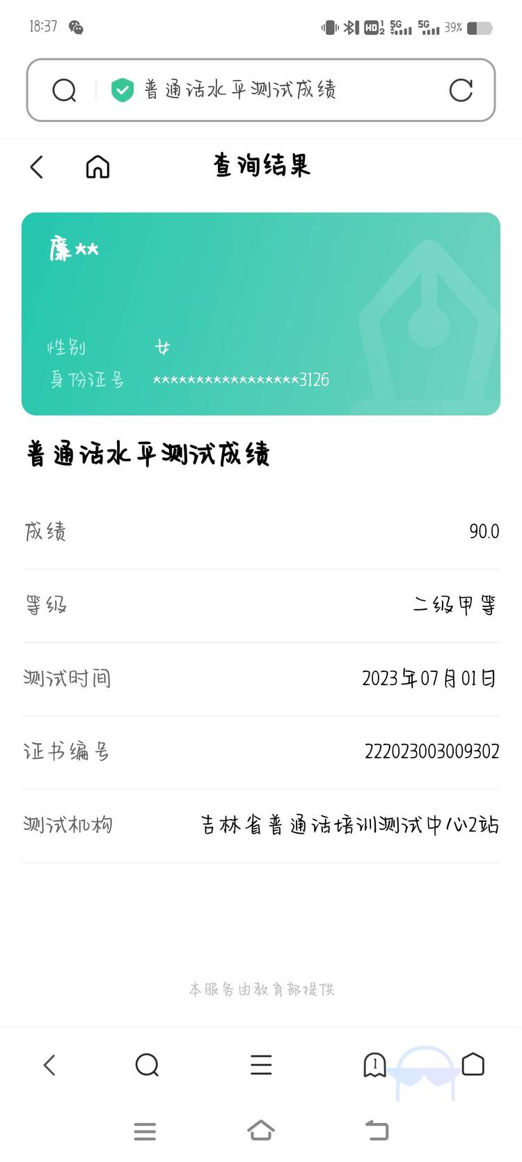 廉佳颐个人生活照3