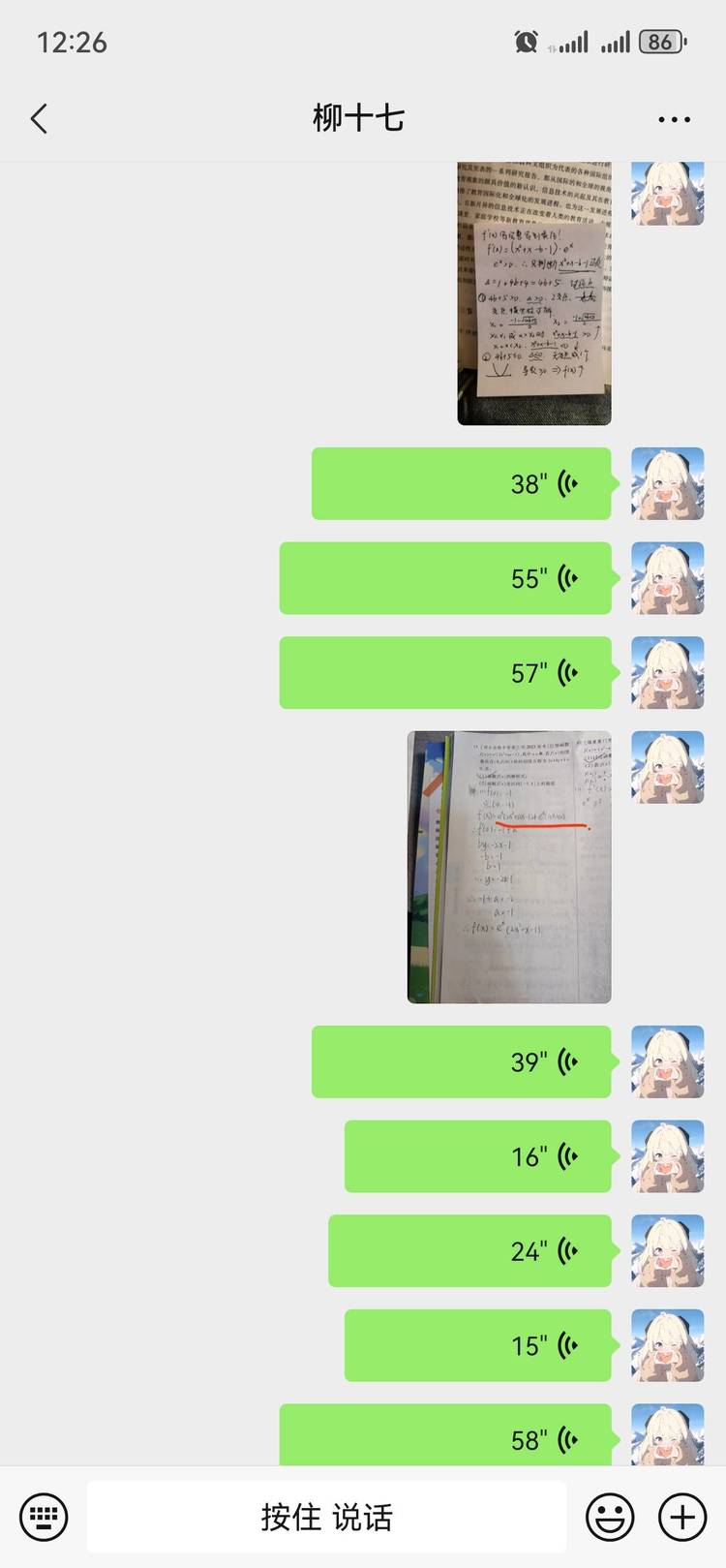 陈筱语个人生活照1