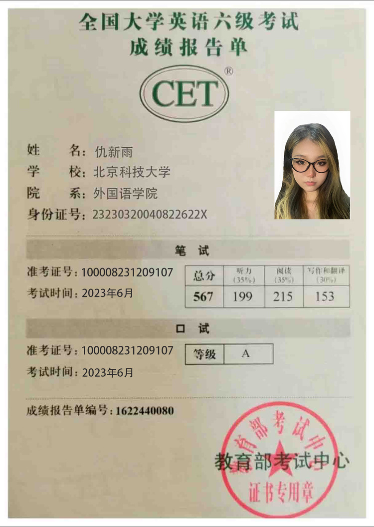 球球老师个人生活照2