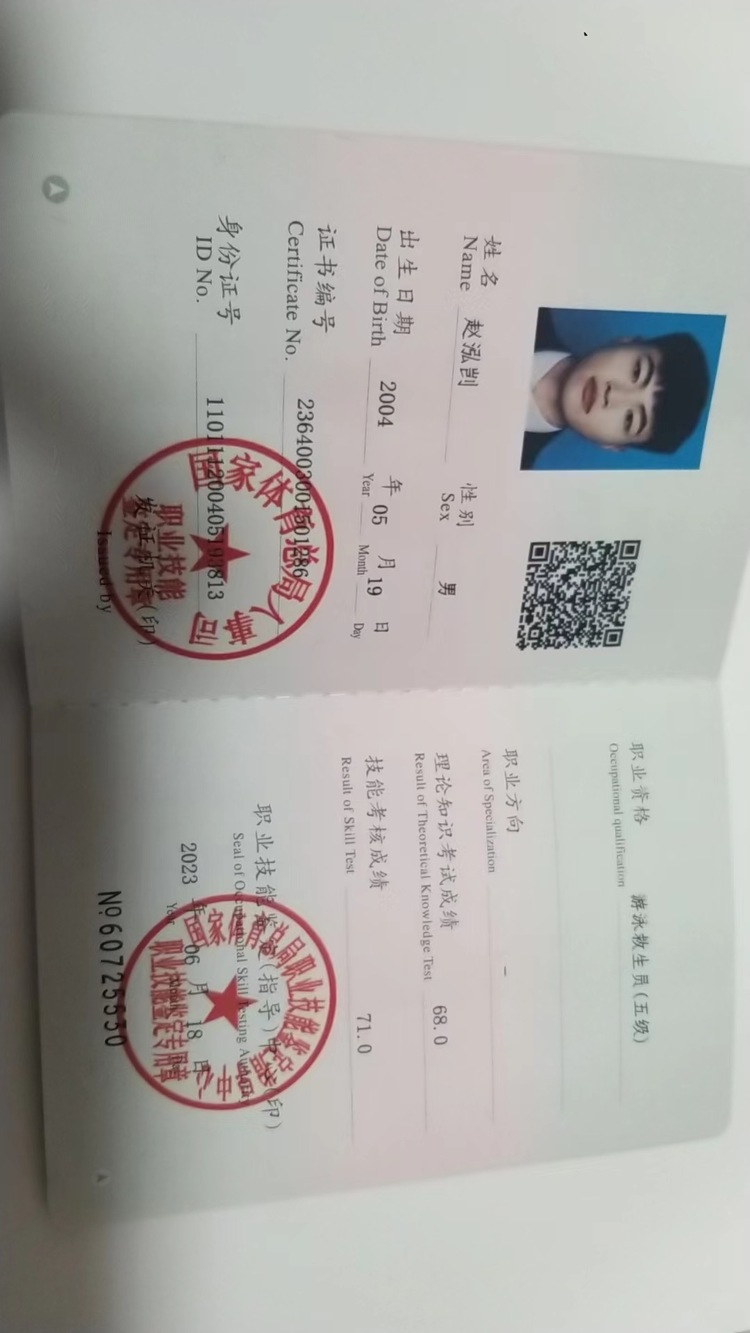 赵泓剀个人生活照2