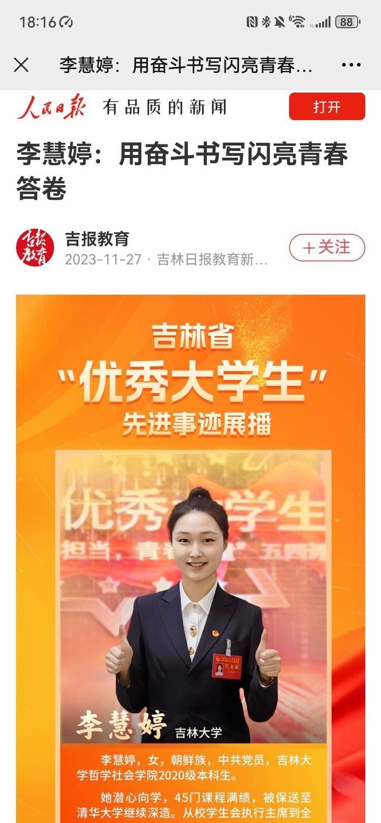 李慧婷个人生活照8