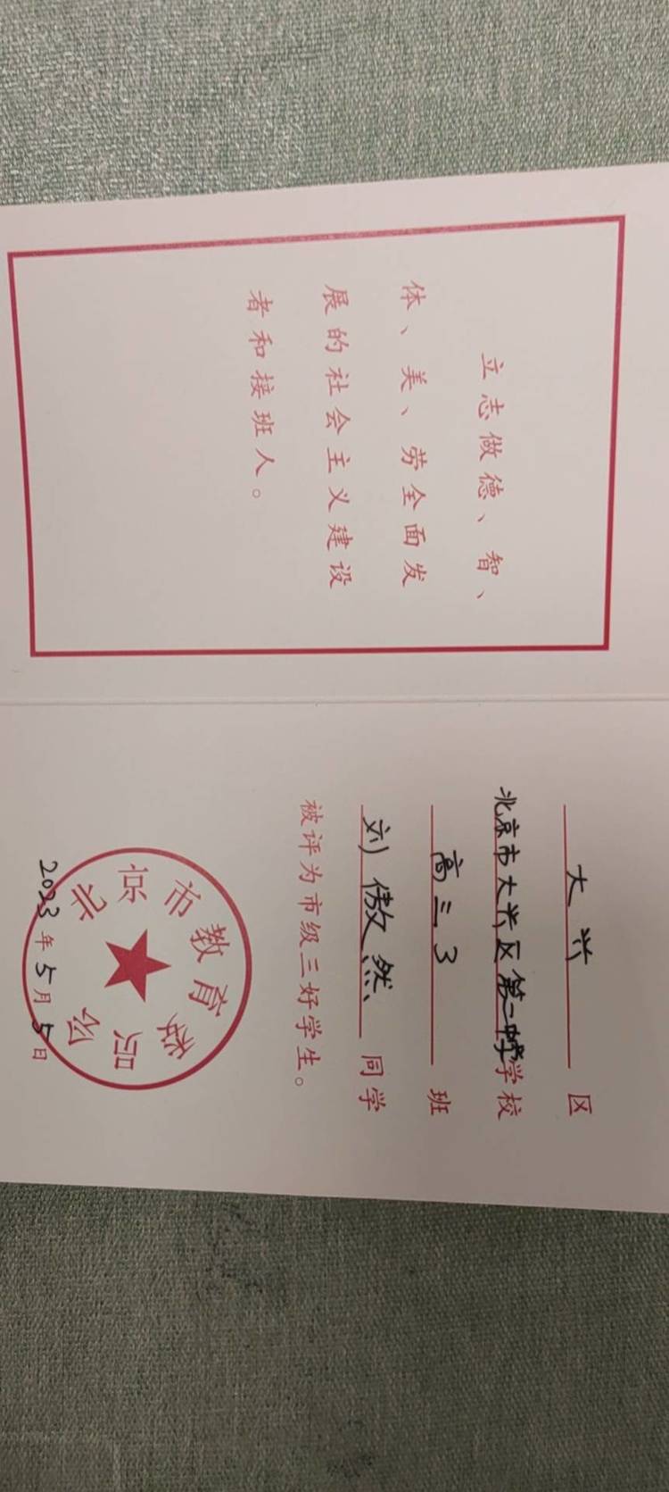 轮播图3