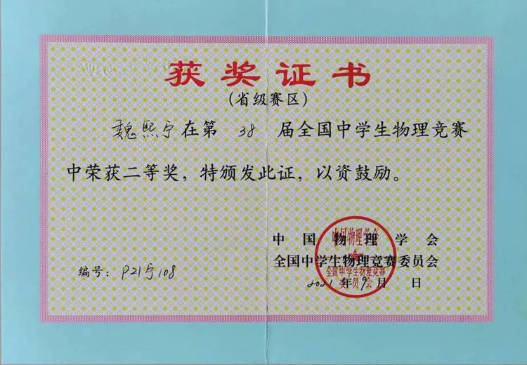 魏老师个人生活照2