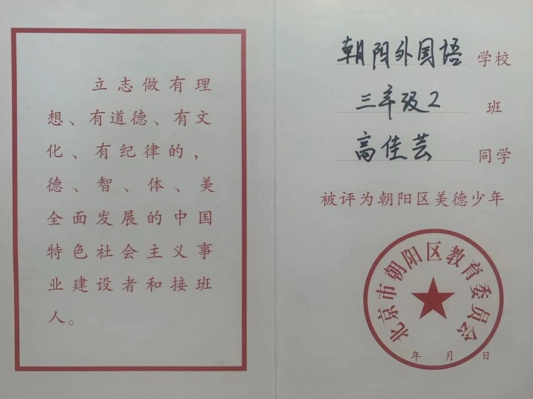 高佳芸个人生活照2