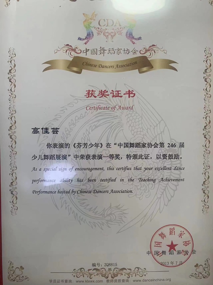高佳芸个人生活照4