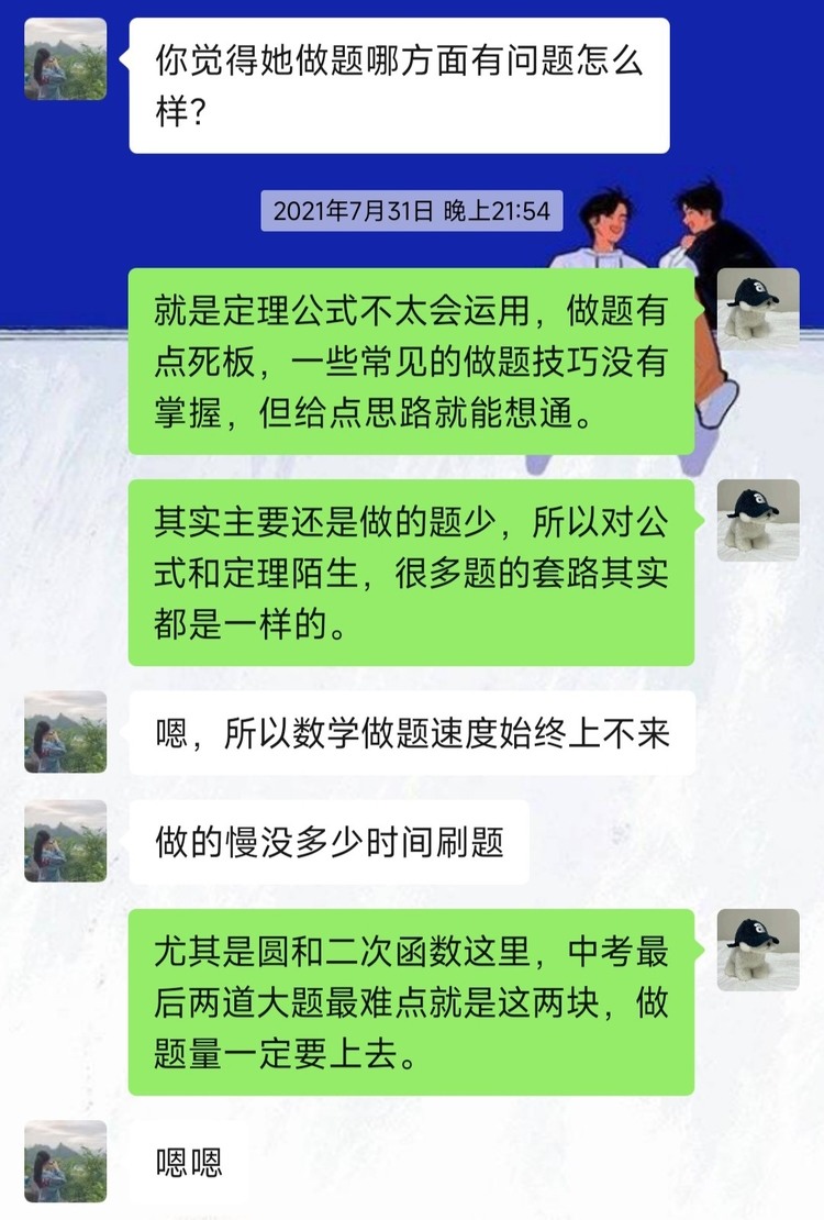 吴奇璐个人生活照1