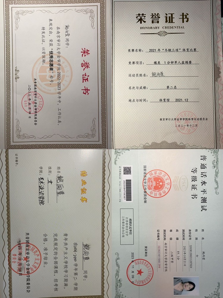 鲍雨萱个人生活照1