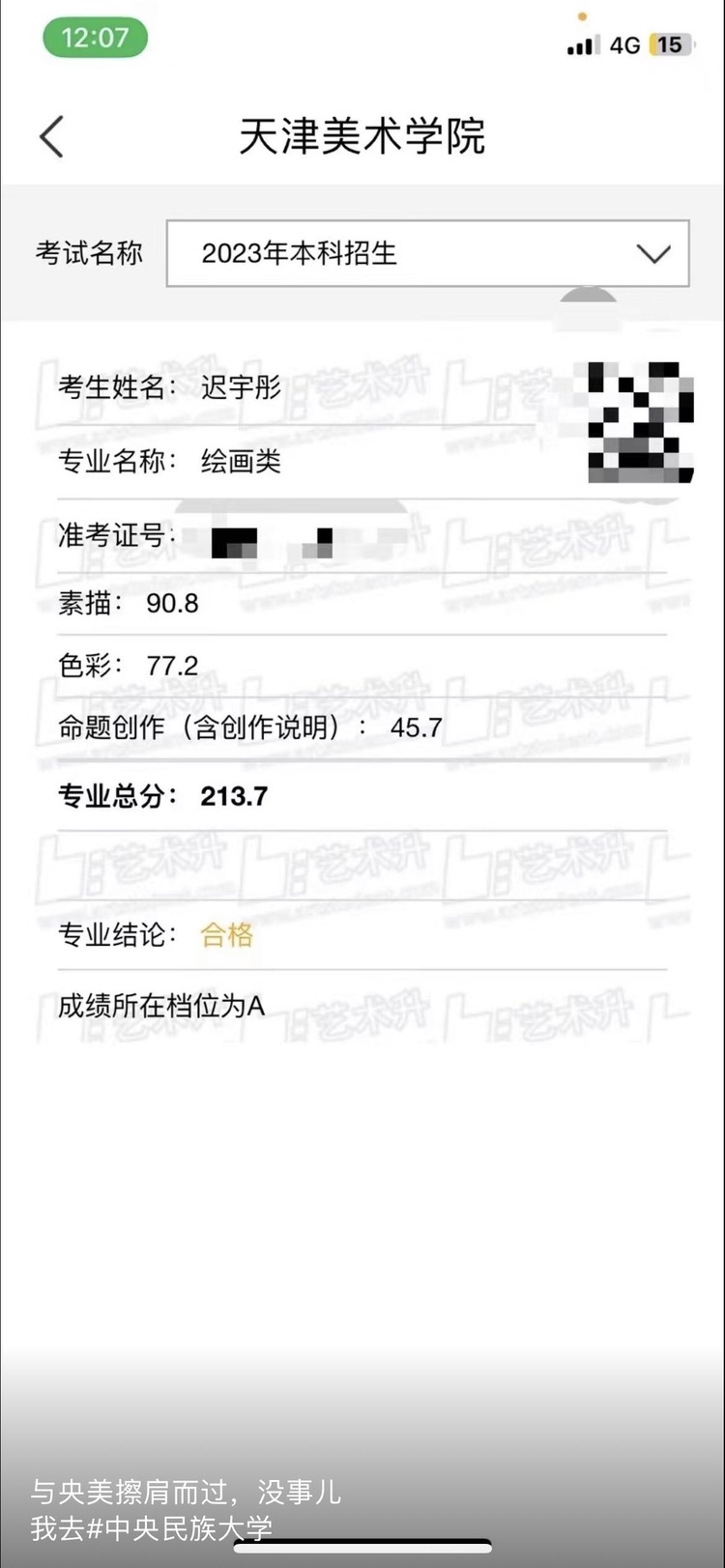 迟宇彤个人生活照1