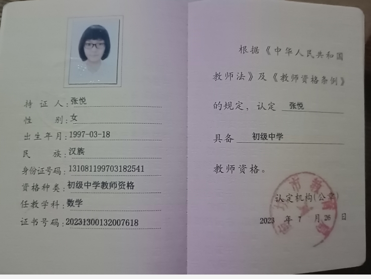 张悦个人生活照1