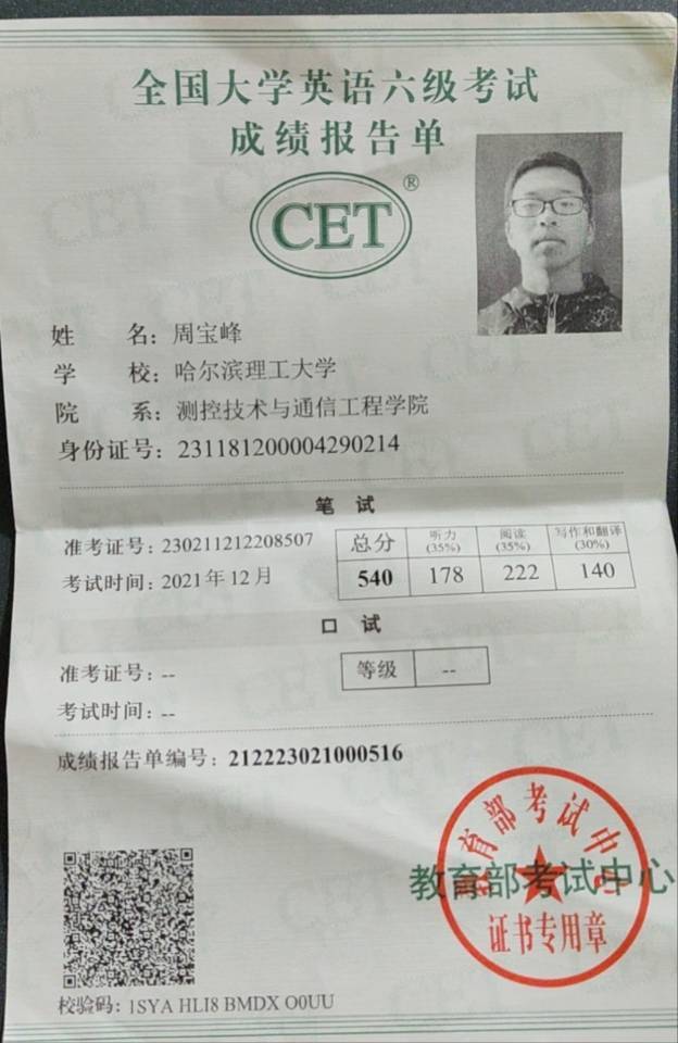 周宝峰个人生活照1