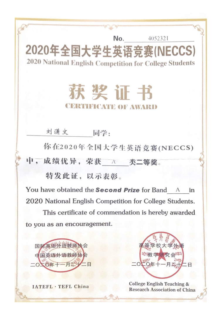 刘潇文个人生活照2