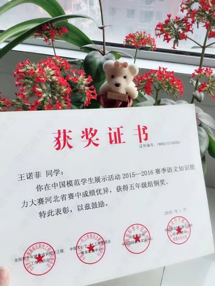 王诺菲个人生活照2