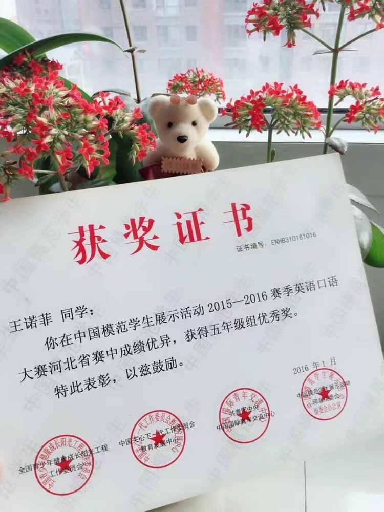王诺菲个人生活照5
