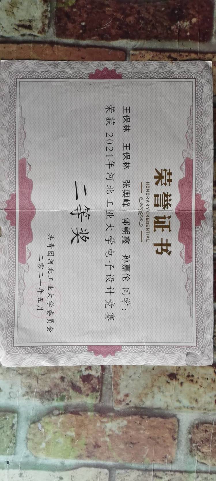 郭朝鑫个人生活照7