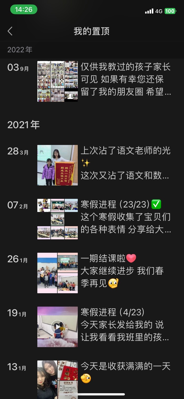 景个人生活照1