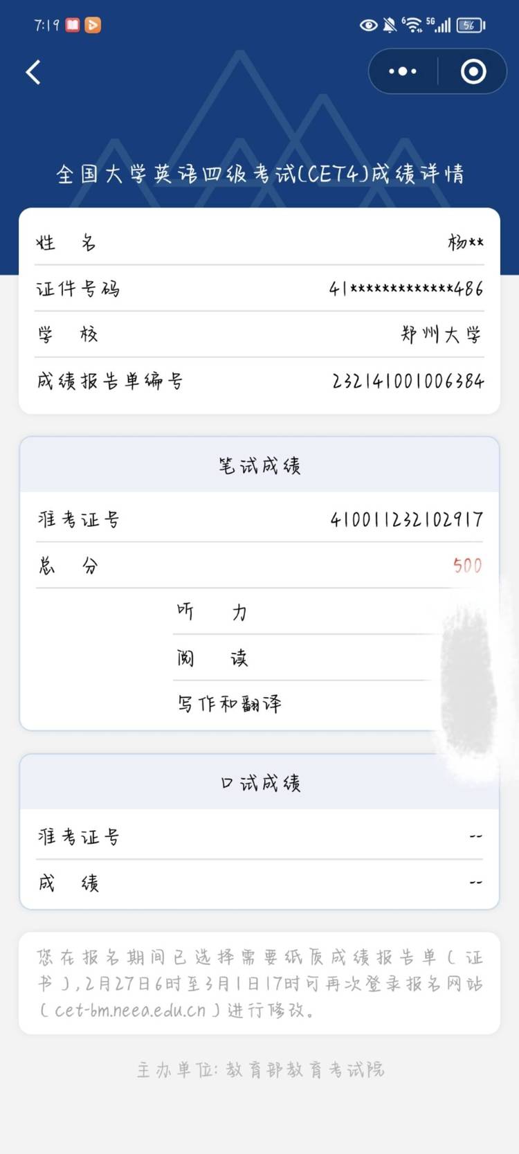 杨志婷个人生活照4